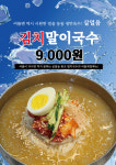 공릉동원조멸치국수 다산블루웨일점