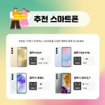 SK텔레콤 PS&M 유성온천직영점
