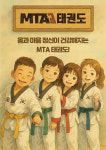 MTA태권도 울산 산하점