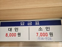 대명사우나