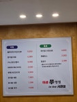 매콤쭈선생