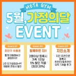 메타짐24&플랫필라테스 죽전점