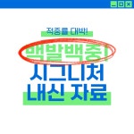 시그니처영어학원