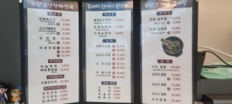 수랏간양평해장국 의정부본점
