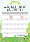 뉴욕서울치과의원