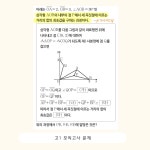 아이엘매쓰 수학교습소