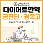 한사랑한의원