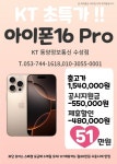 KT 동양정보통신수성점