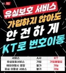 KT 동양정보통신수성점
