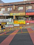 진성공인중개사사무소