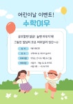 수학여우 청라4수학교습소