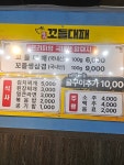 꼬들대패