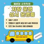 페르마수학학원 인천검암캠퍼스