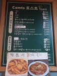 캠토 청주대점