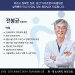 더이로운치과병원