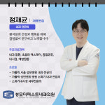 성모더퍼스트내과의원