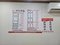 여수족발