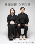 에이치원 스튜디오