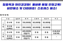 대한검도회 활천검도관