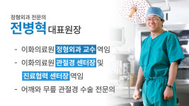 구리정형외과의원
