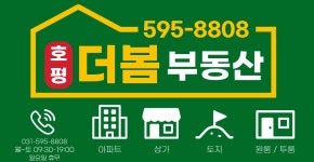 더봄공인중개사사무소