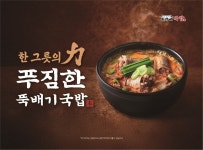 본가네국밥 천호점