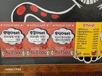 주물럭쭈꾸미아저씨