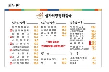 심가네양평해장국