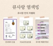 큐사랑 수지상현점