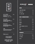 라무진 한들물빛도시점