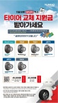 타이어프로 수원활주로점