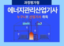 호남직업전문학교