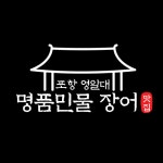 양포항