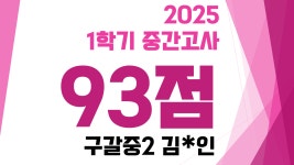 삼성영어셀레나 신흥덕롯데캐슬교습소