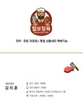 털보정육
