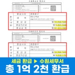 세무법인대교노원지점 | 세무법인 송정택스 노원지점