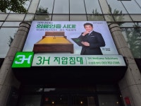 3H 수성못점
