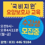 삼성중앙요양보호사교육원