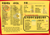 노지불닭 영통본점