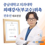 든든정형외과의원