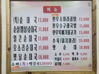 진순대국