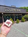 금평갈비