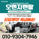 동현중기매매 | 오렌지중기매매