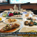 진주전복궁