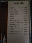 중화마담