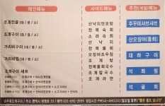 쇼부네조개구이 원평점