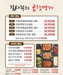 김사부의곱창명가 홍성점