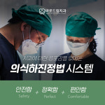 바로드림치과의원