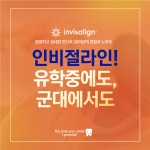 호산나치과의원 범계점