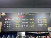 경포엄마손식당